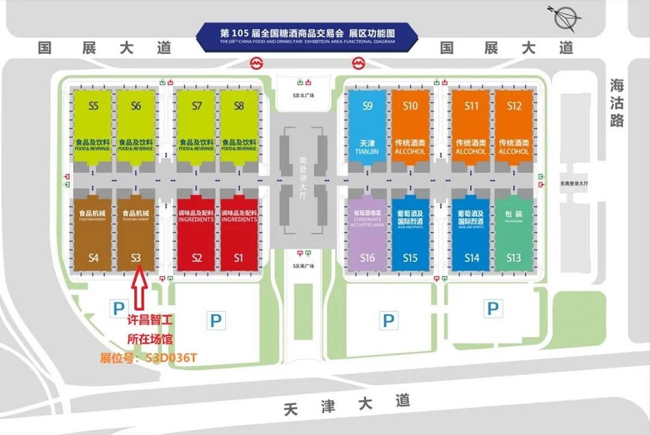 許昌智工糖酒會