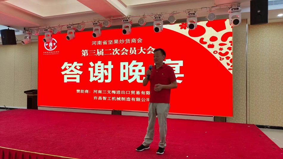 許昌智工電磁炒貨機(jī)